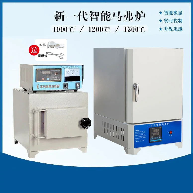 智能马弗炉热处理灰分退火淬火炉高温箱式电阻炉小型工业电炉实验