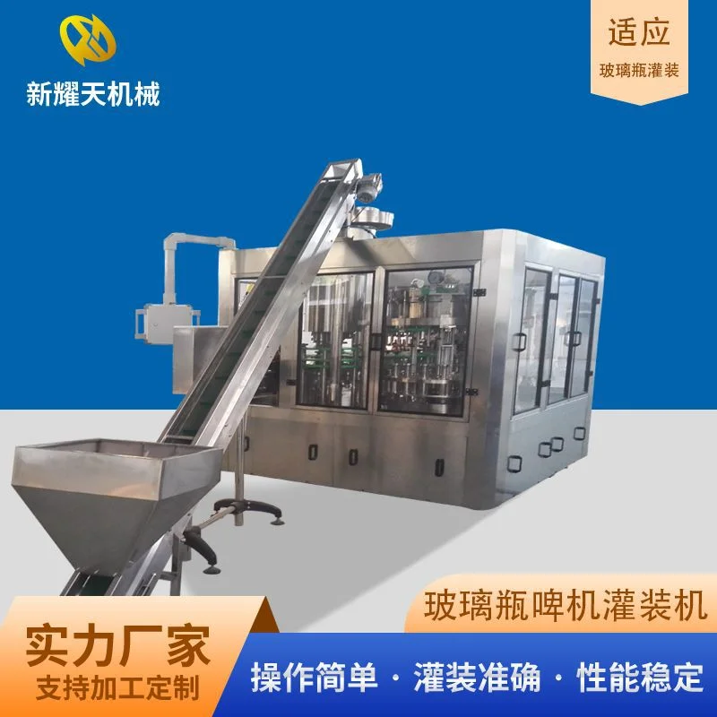 玻璃瓶啤酒灌装机设备全自动啤酒设备生产线机器厂家,办公设备/耗材/相关服务,灌装机,淘宝优惠券,粉丝福利购,淘宝优惠卷