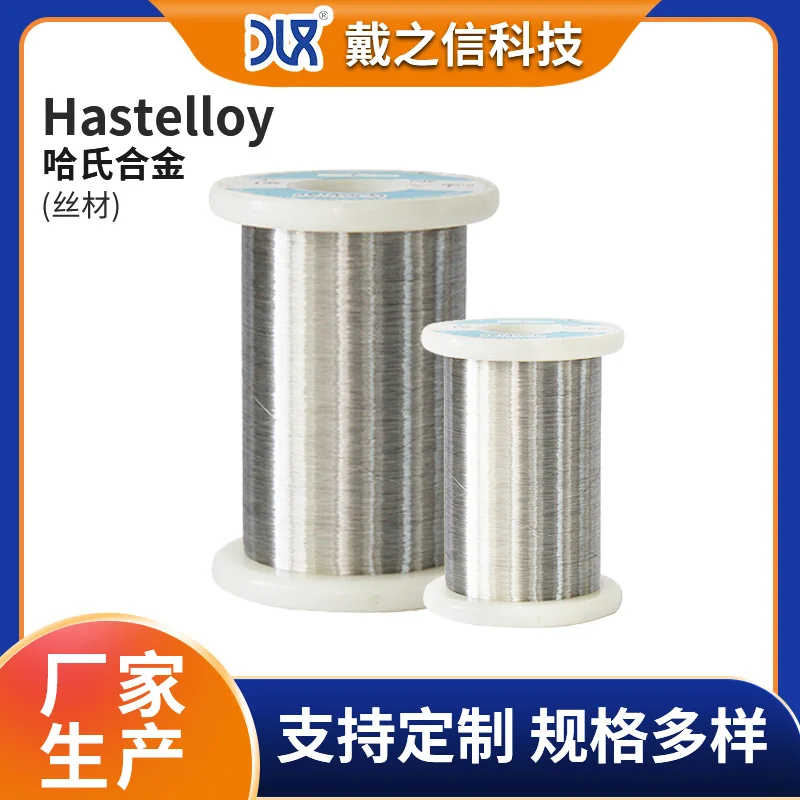 供应丝材Hastelloy哈氏合金丝 C22高温合金线 用于多种化工过程