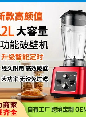 厂家直营7L商用豆浆机大容量大马力现磨无渣果汁料理机Blender