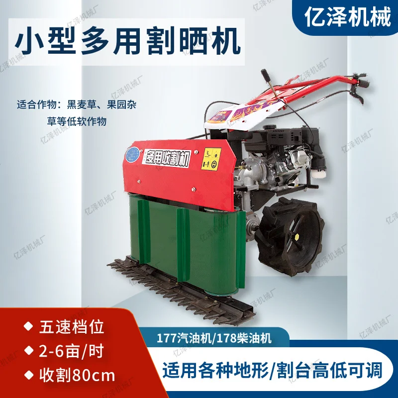黑麦草割晒机 低软作物收割机 玉米秸秆大豆稻谷辣椒收获机家用,农机/农具/农膜,收割机械,淘宝优惠券,粉丝福利购,淘宝优惠卷