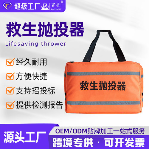 厂家直发韩式抛投器水域救援抛绳器远距离救生抛投器气动救援韩抛