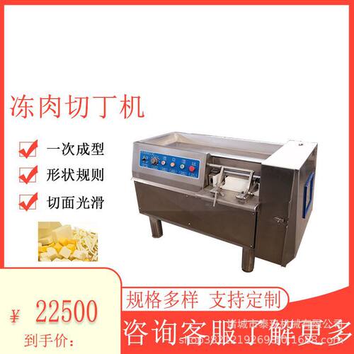 烧烤肉块切丁机猪肉切片机五花肉冻肉切块机全自动肉类加工设备