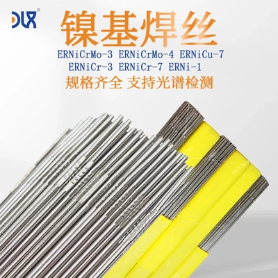 供应ENiCrMo-3 ERNi-1 ENiCrMo-4镍基焊条182 625镍基合金焊丝