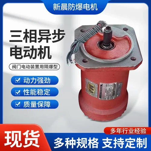 YBDF2-221-4,0.37KW,660V/380阀门电机隔爆型三相异步有煤安证