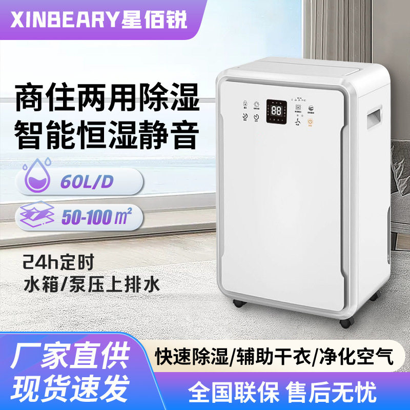 除湿器家用地下室小型抽湿机卧室大功率商用吸湿干燥30L60L除湿机