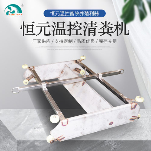 全自动刮粪机 养殖场用一拖二清粪机 厂家养猪场不锈钢清粪机设备