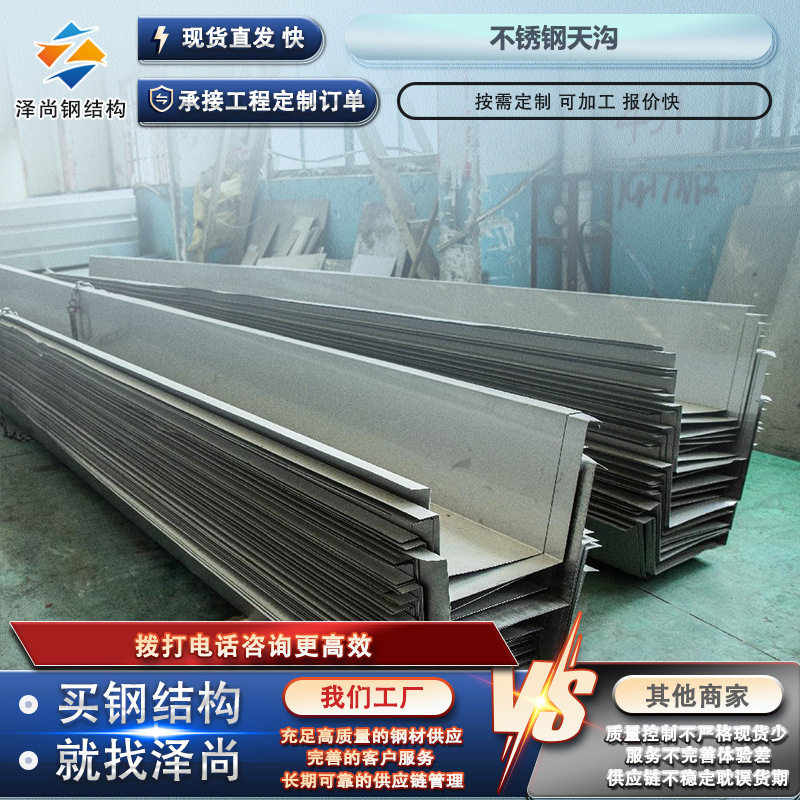 201不锈钢天沟 304不锈钢天沟折弯件排水天沟 316不锈钢水槽现货,基础建材,排水沟槽/盖板,淘宝优惠券,粉丝福利购,淘宝优惠卷