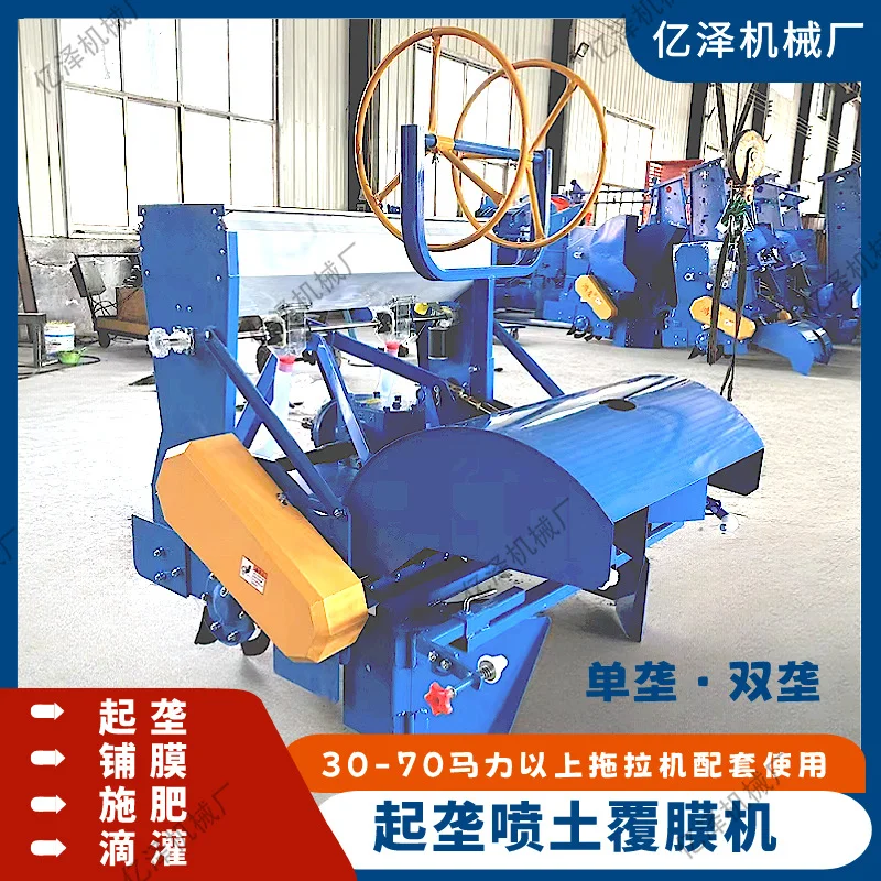喷土式起垄覆膜机 施肥 滴灌旋耕机拖拉机带起垄机土豆红薯打梗机