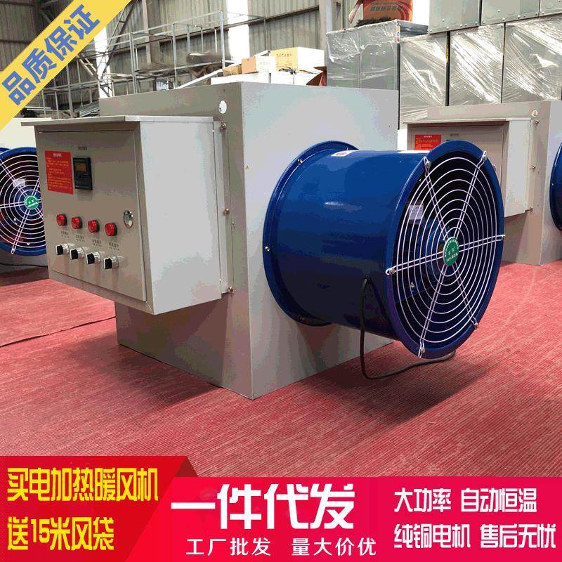 大风量工业电暖风机养殖育雏温室大棚大功率热风机工厂车间热风炉,农机/农具/农膜,农用暖风机/恒温机,淘宝优惠券,粉丝福利购,淘宝优惠卷