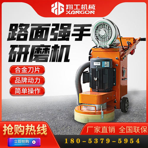 无尘地面打磨机水泥混凝土抛光机抹平机水磨石机环氧地坪研磨机