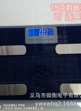 2018新款蓝牙秤体重秤健康秤电子秤180公斤/100克送卷尺