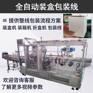 卫生巾折盒装盒机 全自动护垫成型装盒机 棉巾女性用品自动包装线