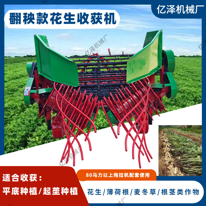 花生收获机大型宽幅收获机麦冬草 薄荷根收割机翻秧款花生收获机,农机/农具/农膜,收割机械,淘宝优惠券,粉丝福利购,淘宝优惠卷