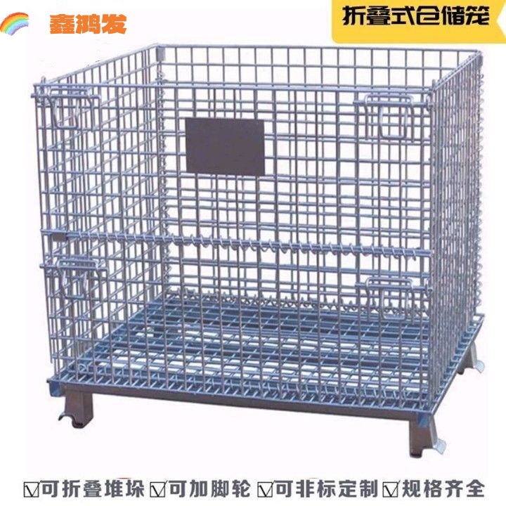 金属仓储笼折叠料箱货架周转铁框物流周转蝴蝶笼网格仓库笼