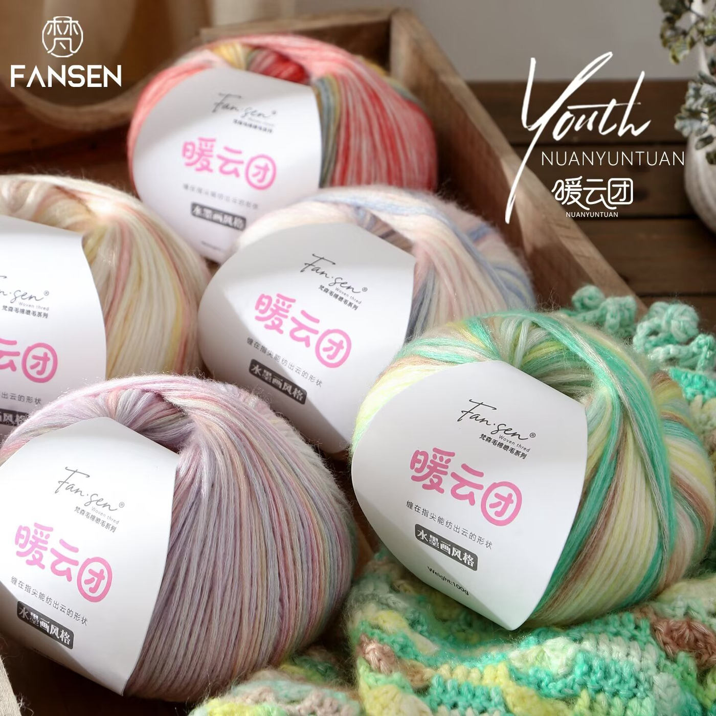 渐变色毛棉喷毛纱毛线段