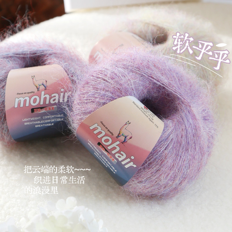 真丝渐变段染羊驼马海毛线手工编织细线毛衣围巾宝宝帽子diy披肩
