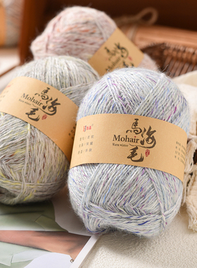 花式马海长毛真丝羊毛炫彩段染手工diy编织毛衣外套围巾帽子披肩