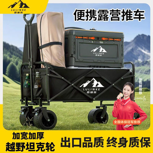 路林客可折叠户外露营车