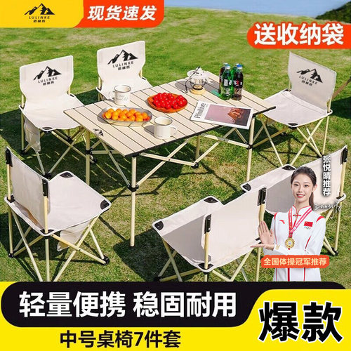 路林客户外桌椅折叠桌蛋卷桌