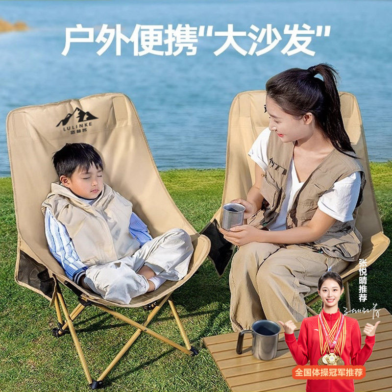 路林户外折叠椅月亮椅露营桌椅