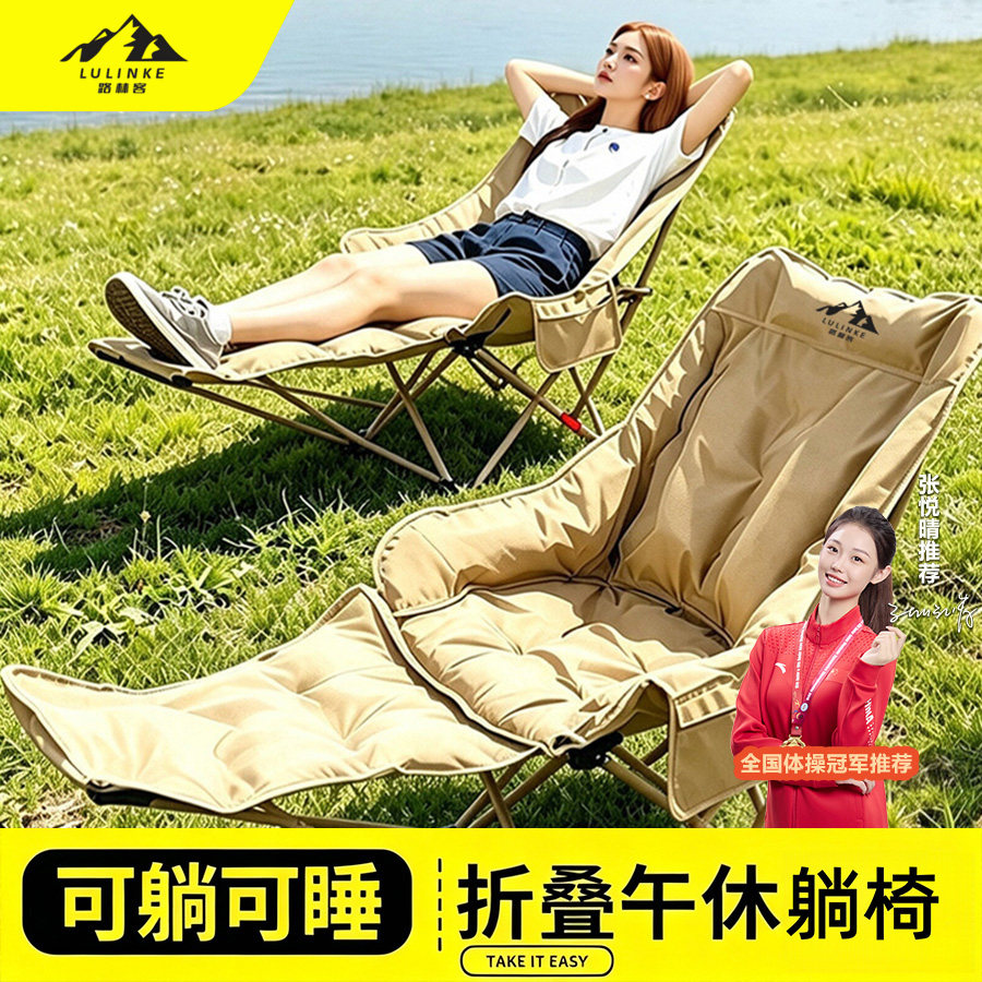 路林客坐睡两用户外休闲折叠椅图片