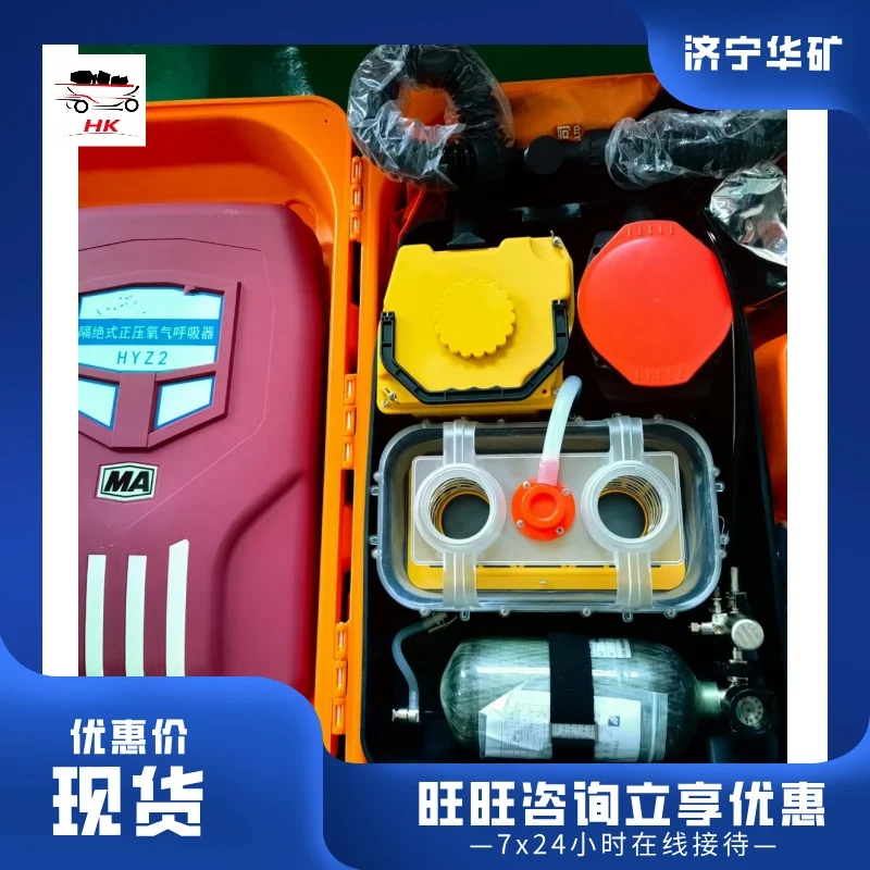 隔绝式正压氧气呼吸器 防护时间长 RHZ2(C)隔绝式正压氧气呼吸器