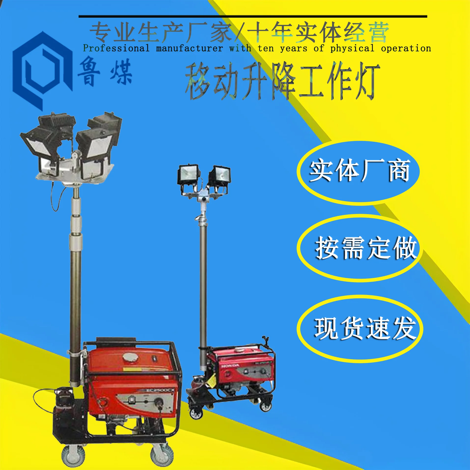 SFW6110A移动升降工作使用方便LED自动升降泛光工作灯