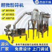 杏仁粉超微粉碎机香辛料酸枣仁超细研磨机胡椒粉打粉机