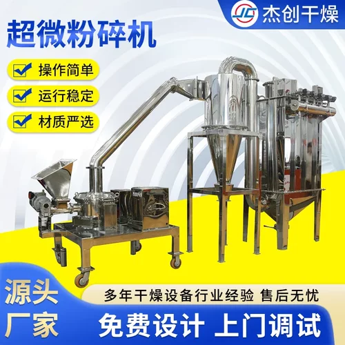 杏仁粉超微粉碎机香辛料酸枣仁超细研磨机胡椒粉打粉机