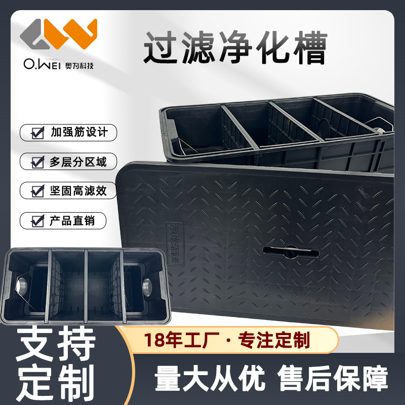 定制一体式鱼缸过滤净化污水处理水质净化器多级污水净化槽净化池