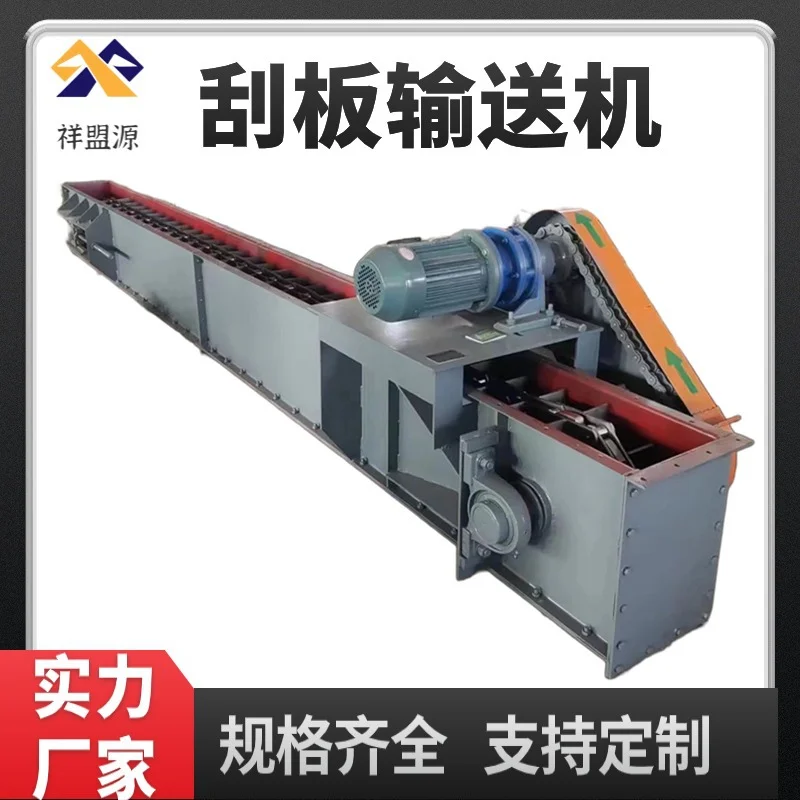 FU刮板输送机双链传送爬坡机MS模锻链板链埋刮板机