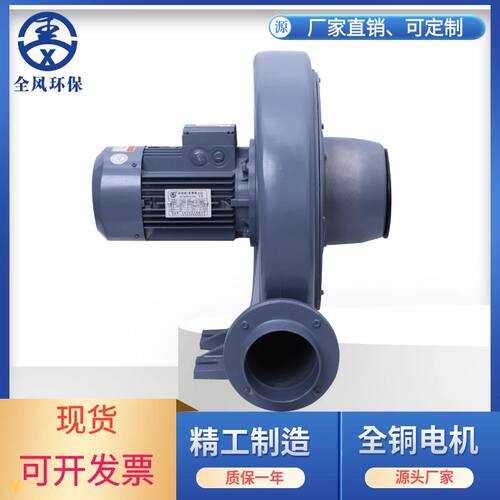 CX-150吹膜机设备低噪音铝合金中压风机3.7kw透浦式中压鼓风机