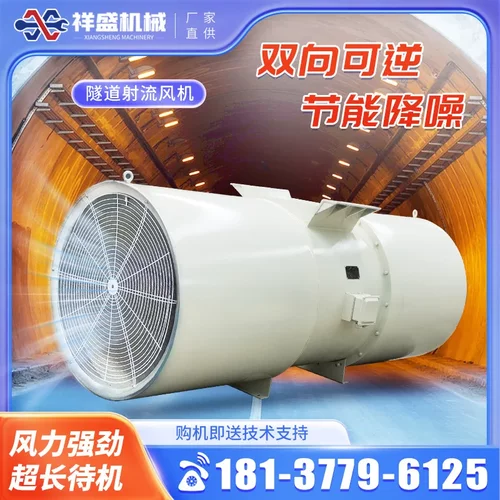 地铁工业静音射流风机双向对旋轴流通风机设备SDF隧道专用通风机