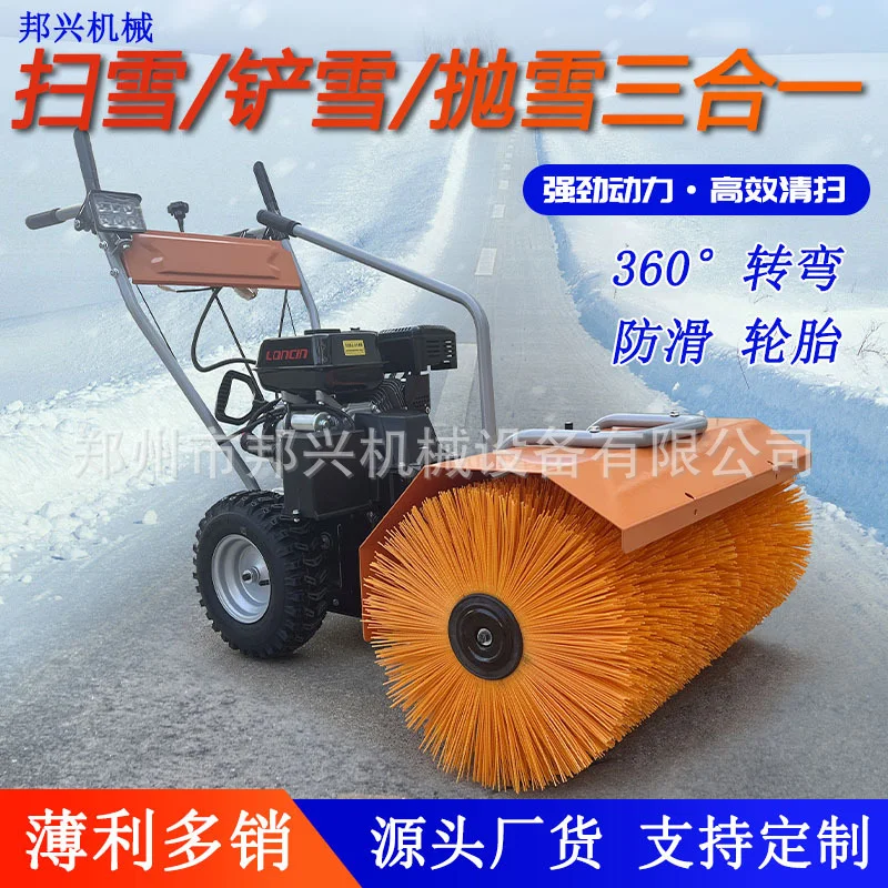 电动手推式抛雪机小区物业道路电动清雪神器扫雪机道路大棚除雪机