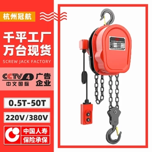 dhs环链电动葫芦DHS倒链1吨3t6m9米起重吊机链条遥控电动葫芦