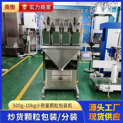 包装机器 南衡自动打包干燥剂碳黑颗粒肥硼砂100克饵料小包装机器