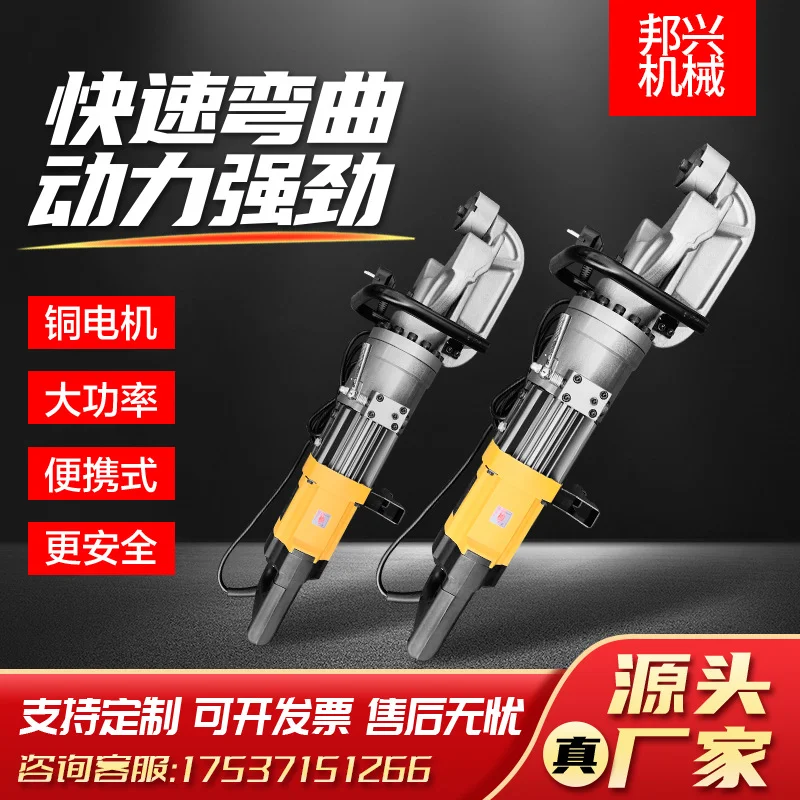 手提式直螺纹钢快速弯曲弯箍机电动圆钢线材折弯机 液压式打弯机