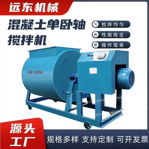 单卧轴混凝土搅拌机强制式砂浆搅拌 HJW-200型单卧轴混凝土搅拌机