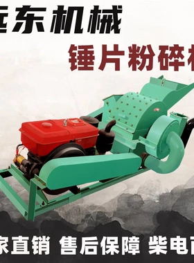 现货锤片式饲料粉碎机家用小型养殖打粉机干湿两用秸秆谷壳粉碎机