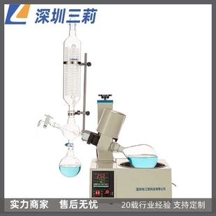 实验室旋转蒸发器 旋转蒸发仪 自动升降温度数显旋转蒸发仪