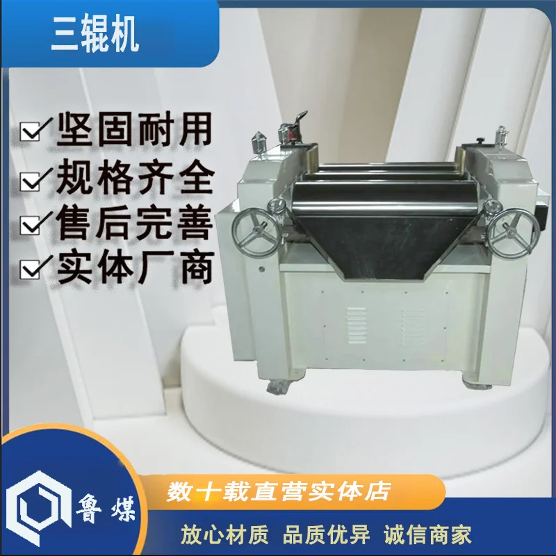 油墨轴转式三辊研磨机 405生产型合金钢 三辊机