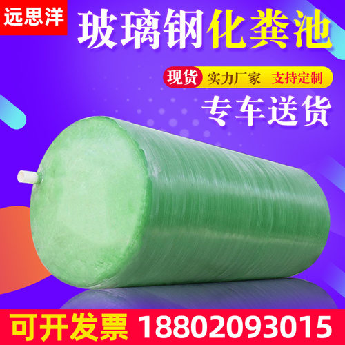 玻璃钢化粪池三级2/4/9/10/40/50/75/100立方6号成品三格化粪池