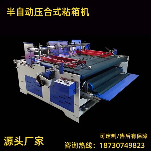 2000半自动糊箱机双工位压合式粘箱机纸箱糊盒机纸箱粘箱机械设备