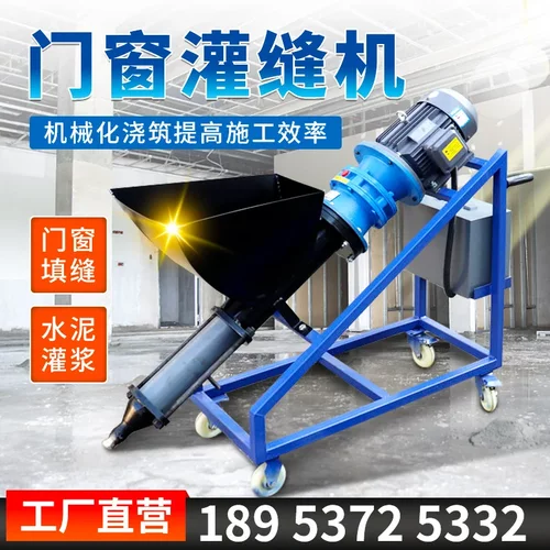门窗灌缝机1000型砂浆喷涂机 门窗门缝加固灌浆机 电动螺杆输送泵