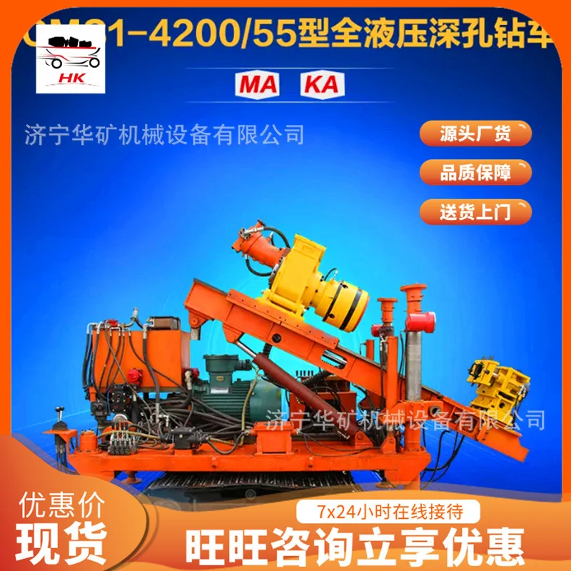 煤层排水全液压深孔钻车 自动化程度高CMS1-2200/37矿用深孔钻车