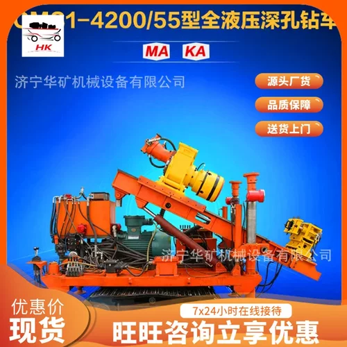 煤层排水全液压深孔钻车 自动化程度高CMS1-2200/37矿用深孔钻车