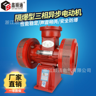 JDW245B隔爆防爆电动报警器 超大分贝双向双螺电动矿用防空警报器