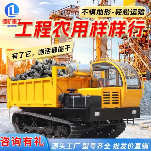 爬山虎履带车 农用工程山地爬坡王液压自卸车 四驱履带运输车