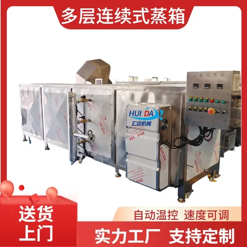 厂家生产杜仲叶杀青机 商用鱼豆腐蒸煮机 连续式香肠蒸箱